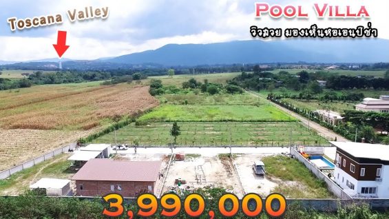 ขายบ้านเขาใหญ่ ราคา 3.99 ล้าน พร้อมสระว่ายน้ำ วิวสวยมาก 4 ห้องนอน 4 ห้องน้ำ