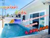 ขายบ้านพูลวิลล่าหัวหิน 3.99 ล้าน ทำเลดี เดินทางสะดวก สระว่ายน้ำขนาด 3×8 เมตร