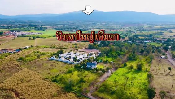 ขาย ที่ดินเขาใหญ่ 5 ไร่ วิวเขาใหญ่ วิวสวย โฉนดครุฑแดง