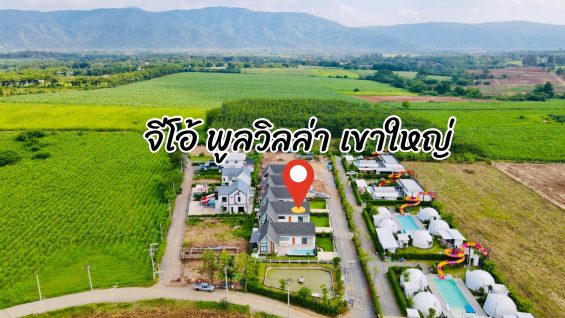 LINE_ALBUM_Gio-Pool-Villa_250311_3