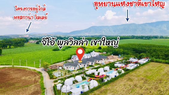 LINE_ALBUM_Gio-Pool-Villa_250311_5